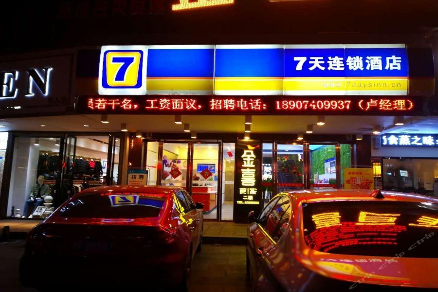 7Days Inn Yueyang East Maoling Pedestrain Street Extérieur photo